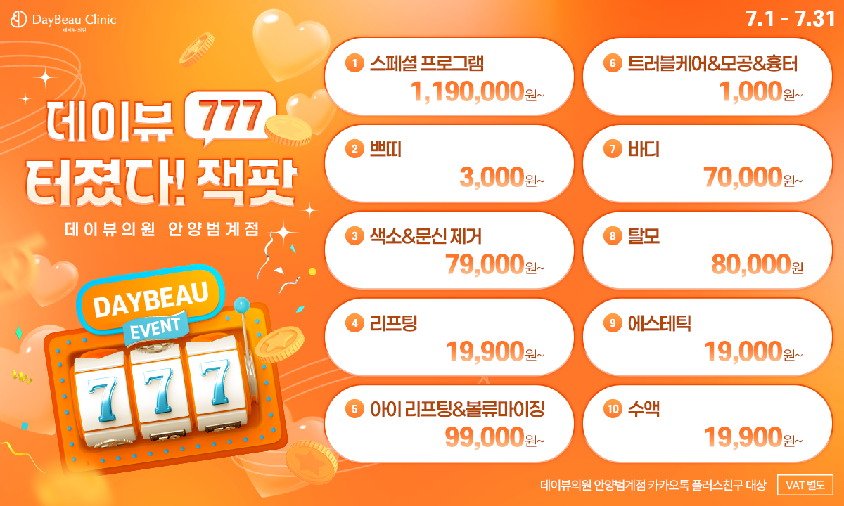 2507_안양_월이벤트_메인_팝업PC.png