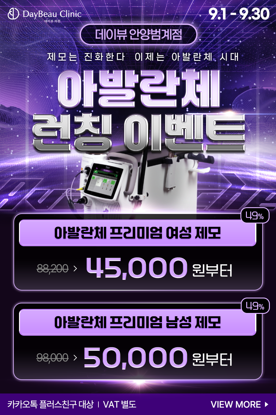 2609_안양_아발란체이벤트_팝업M.png