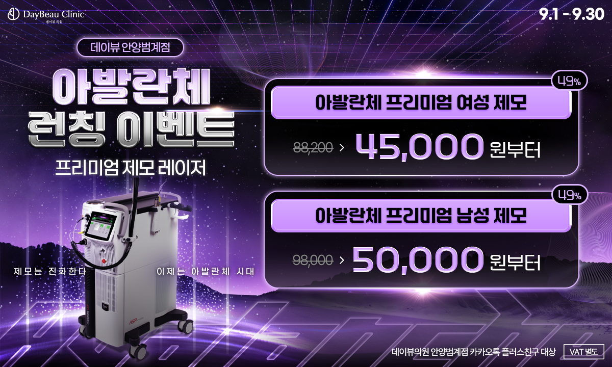 2609_안양_아발란체이벤트_팝업PC.png