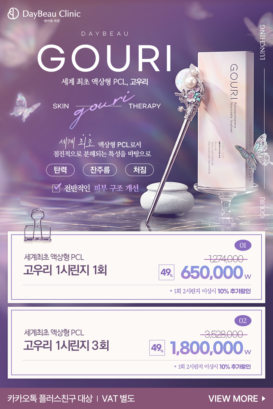 2605_안양_고우리런칭_팝업M.png
