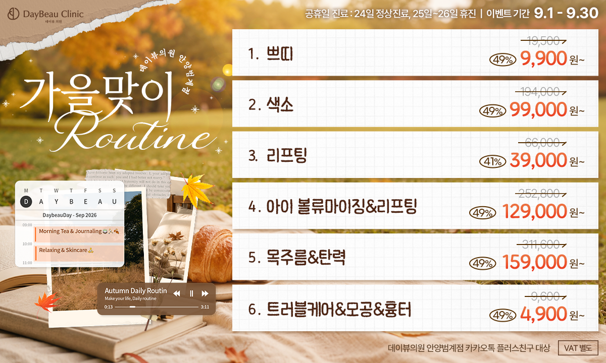 2609_안양_월이벤트_메인_팝업PC.png