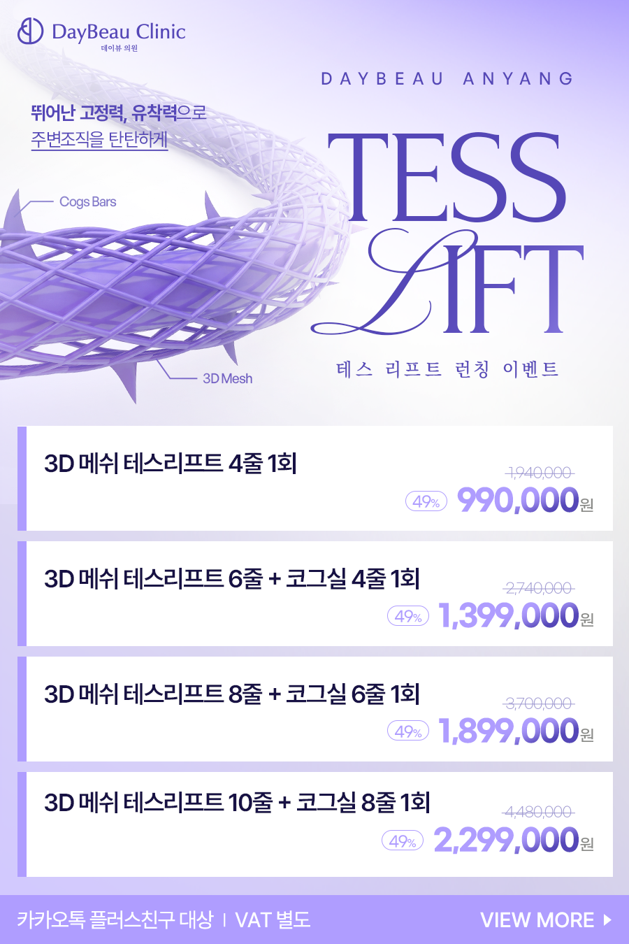 2607_안양_테스리프트런칭_팝업M.png