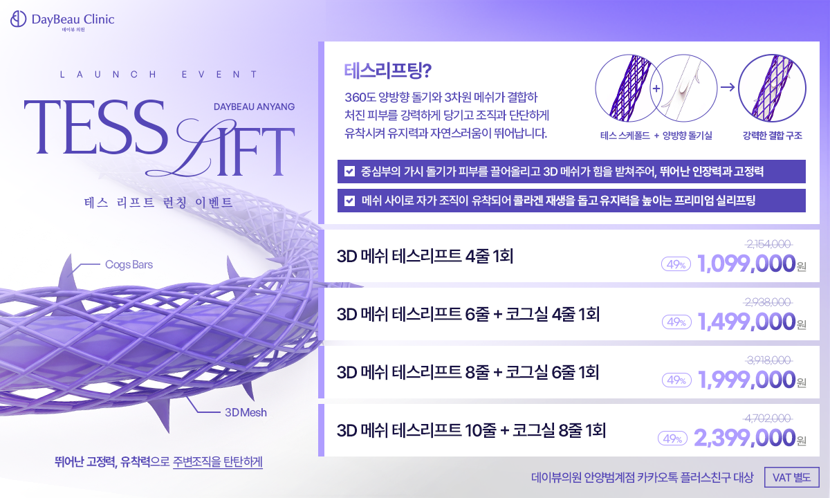 2609_안양_테스리프트런칭_팝업PC.png