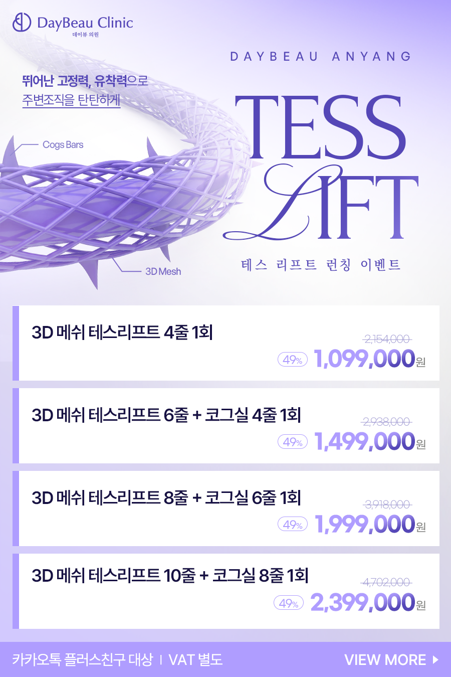 2609_안양_테스리프트런칭_팝업M.png