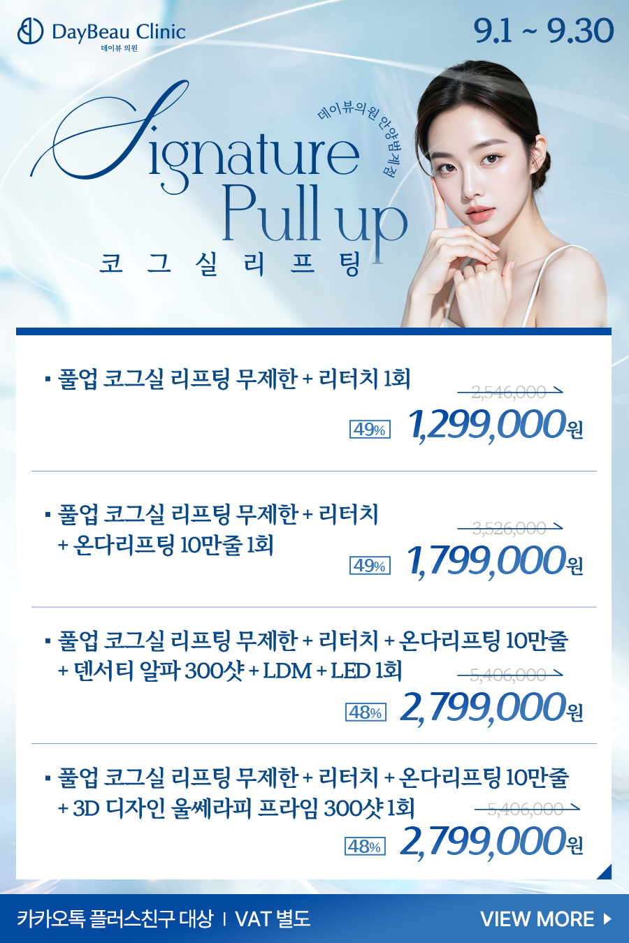2609_안양_시그니처풀업실리프팅이벤트_팝업M.png