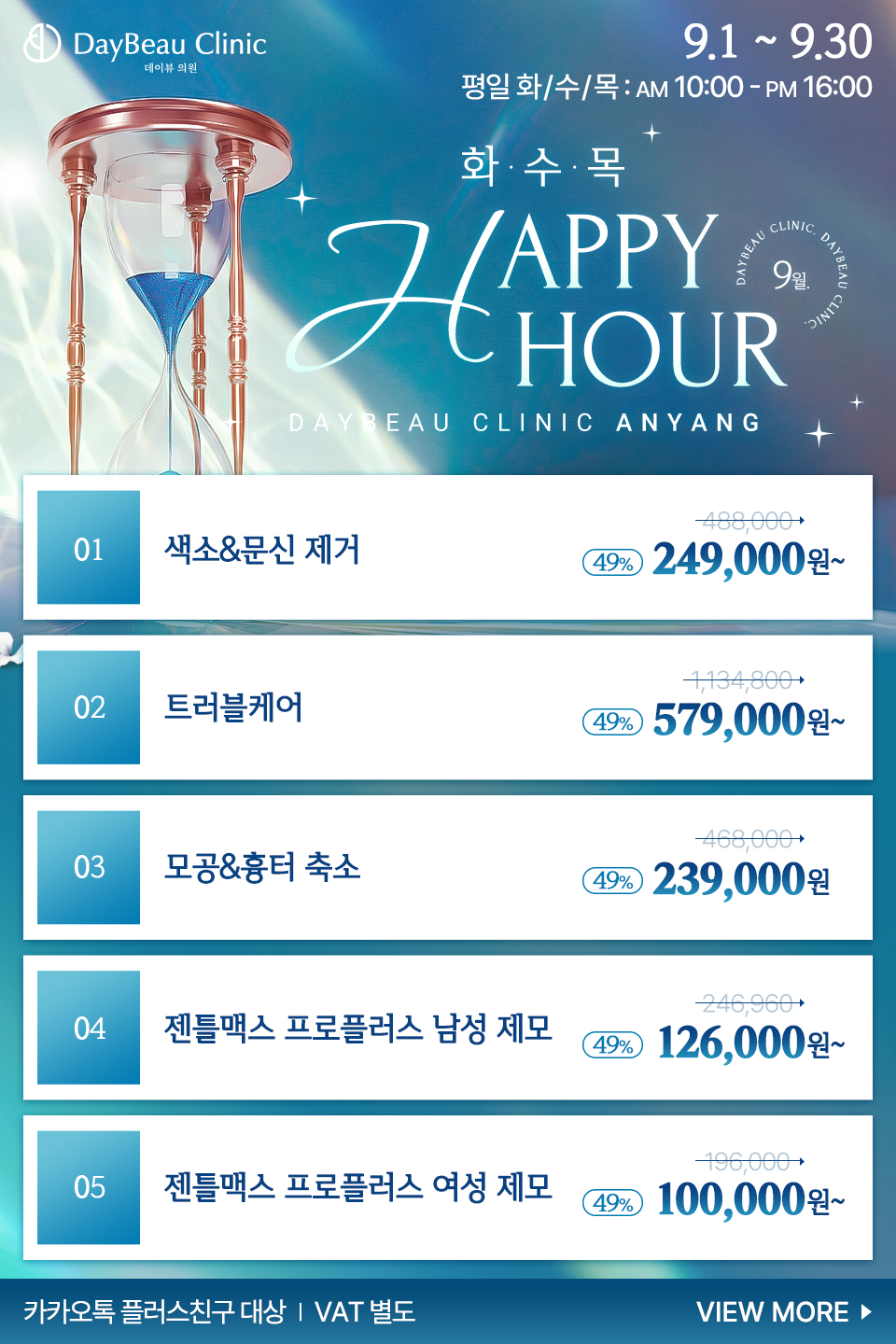 2609_안양_해피아워이벤트_팝업M.png