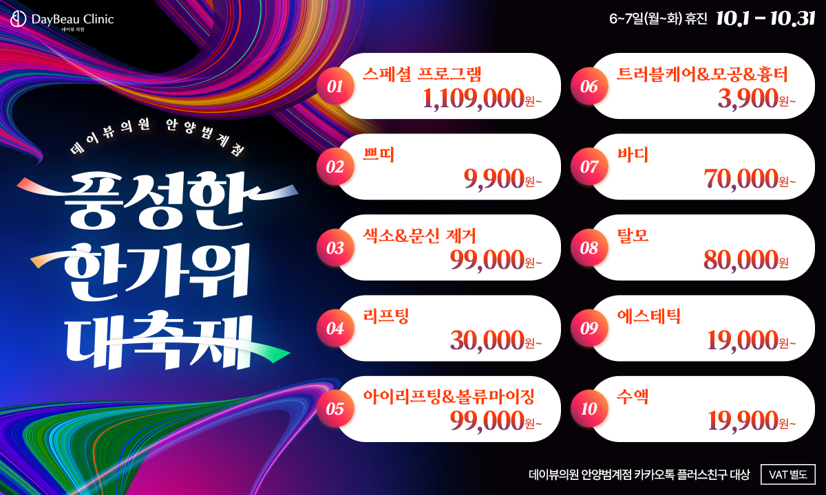 2510_안양_월이벤트_메인_팝업PC.png