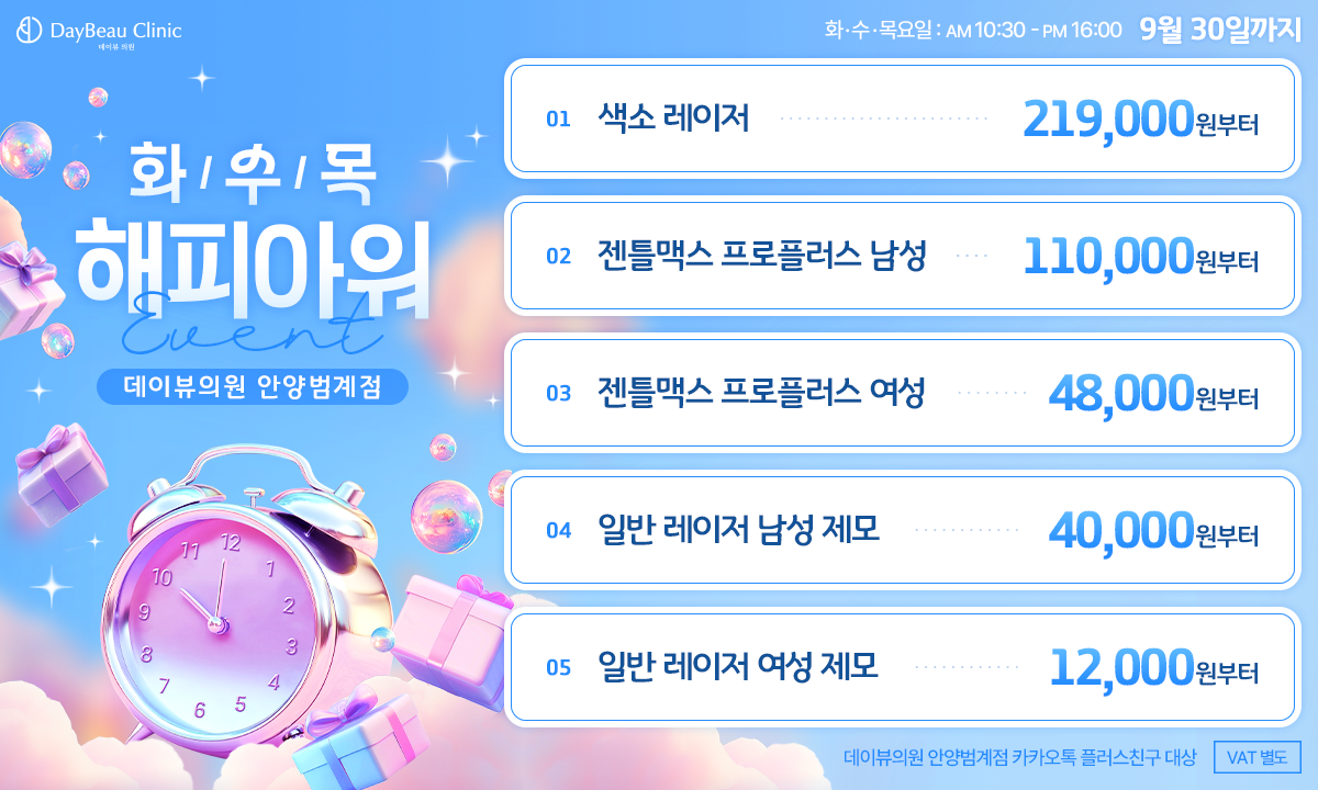 2508_안양_해피아워_팝업PC.png