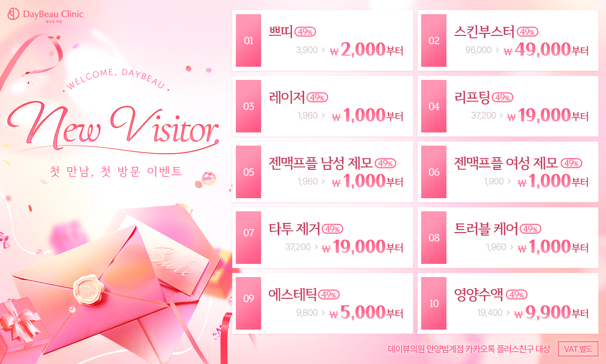 2603_안양_첫방문이벤트_팝업PC.png
