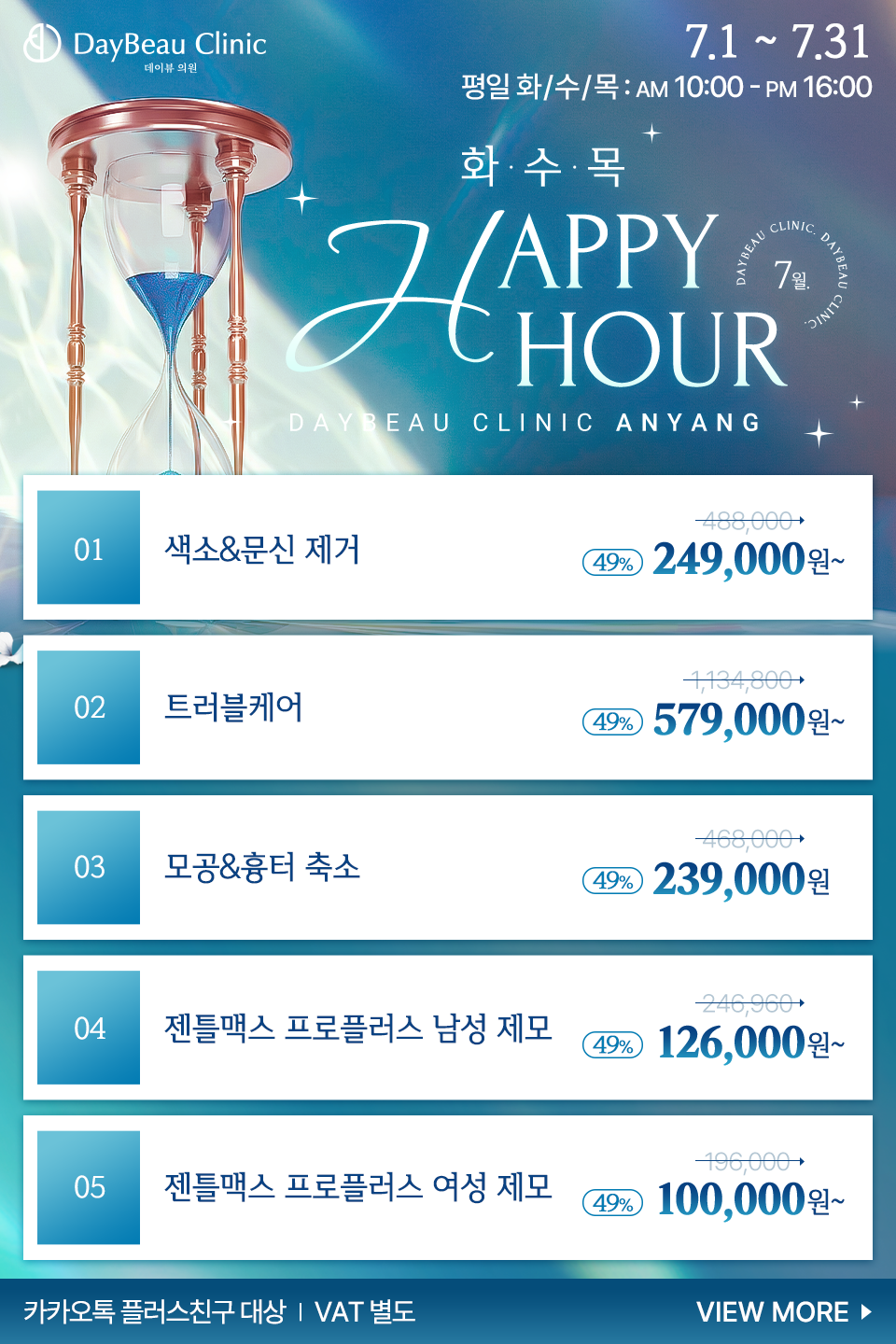 2607_안양_해피아워이벤트_팝업M.png