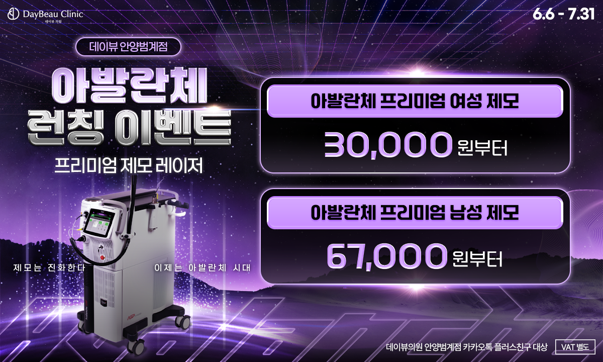 2506_안양_아발란체이벤트_팝업PC.png