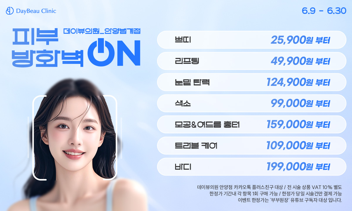 2506_안양_월이벤트_게릴라_팝업PC.jpg