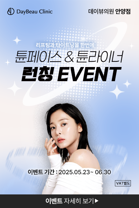 2505_안양_튠페이스이벤트_팝업M.png
