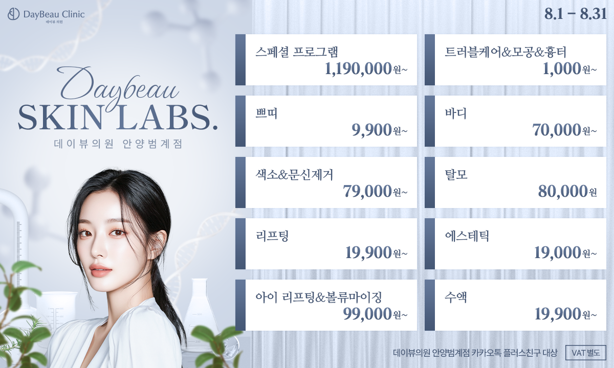 2508_안양_월이벤트_메인_팝업PC.png