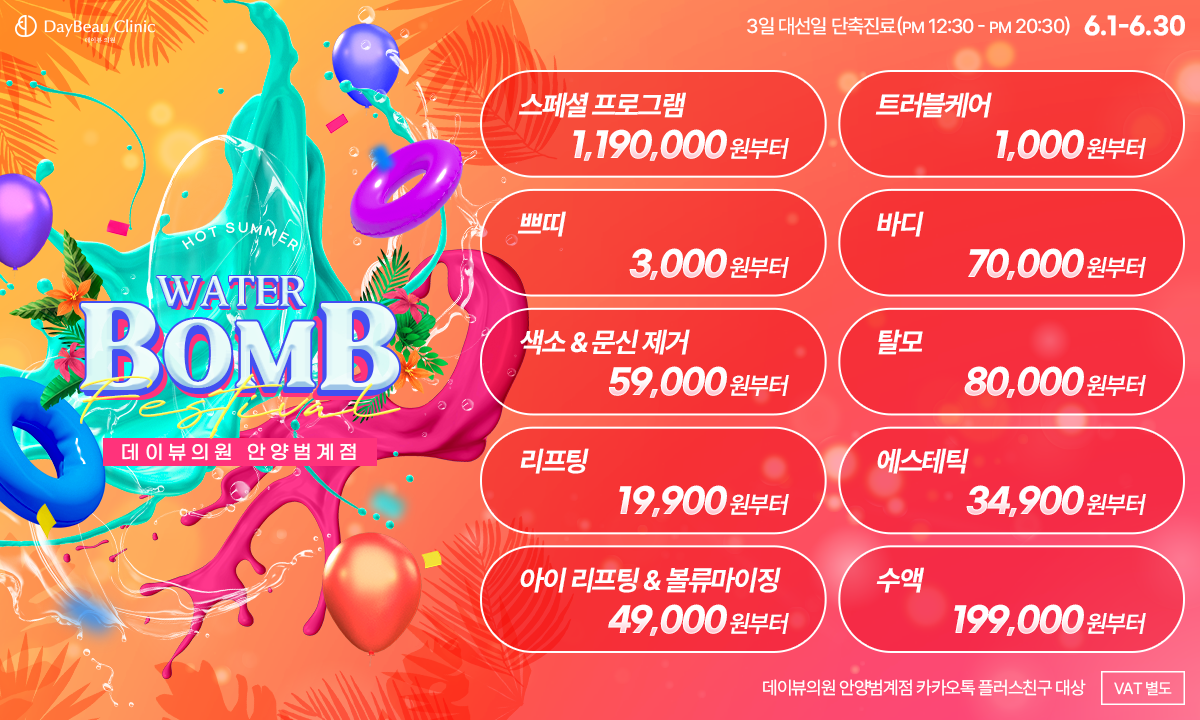 2506_안양_월이벤트_메인_팝업PC.png