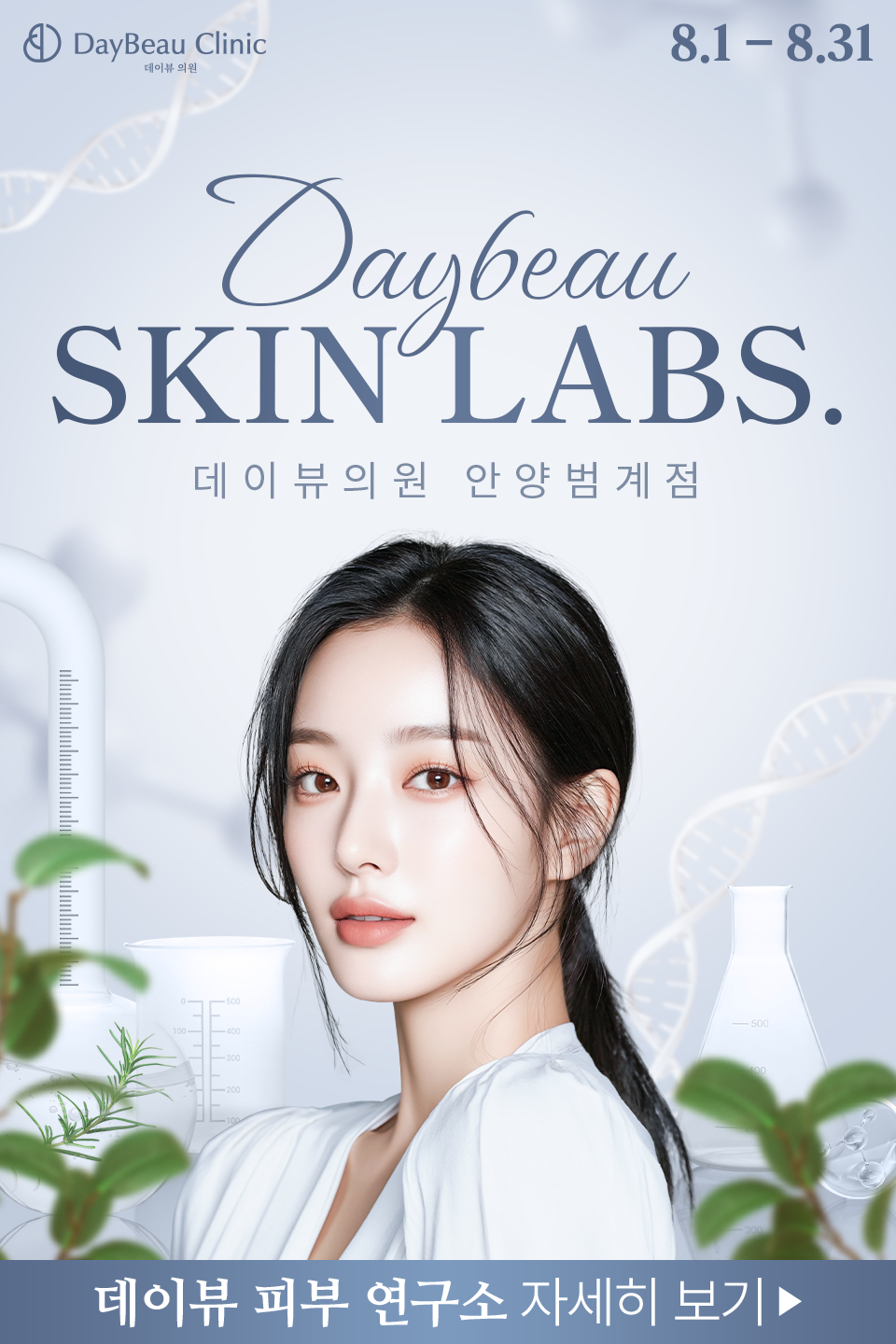 2508_안양_월이벤트_메인_팝업M.png
