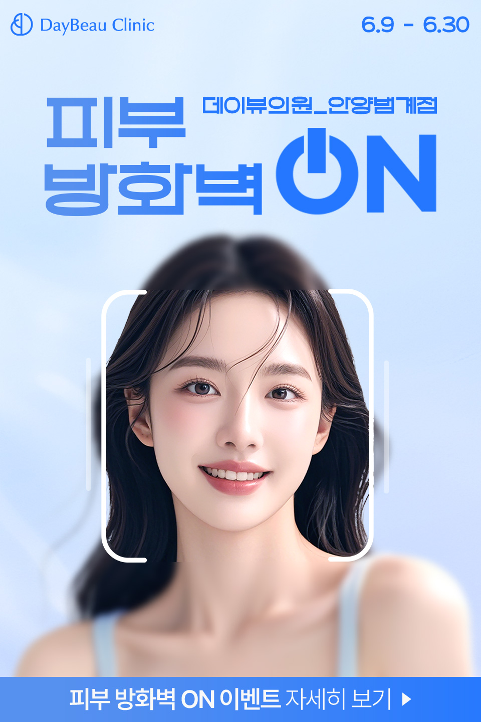 2506_안양_월이벤트_게릴라_팝업M.jpg